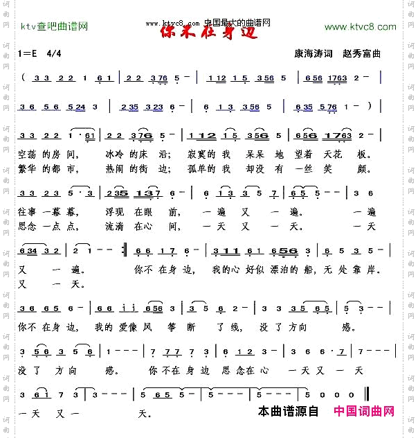 你不在身边
