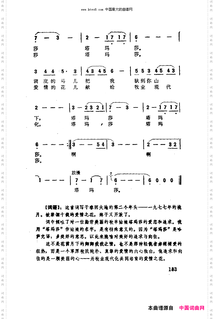 我心上的一朵玫瑰花
