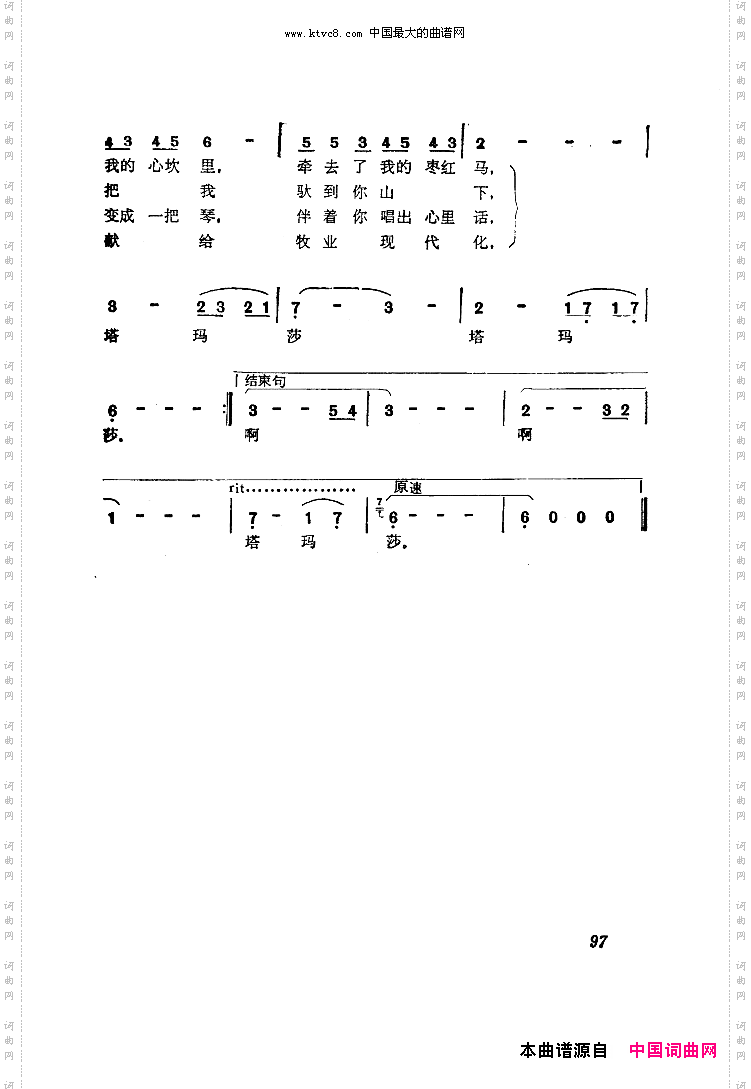 我心上的一朵玫瑰花