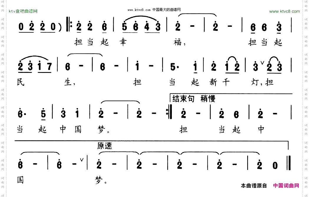 担当张景坤词许明生曲