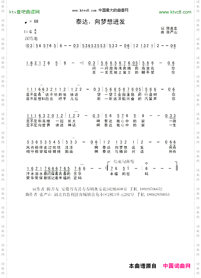 泰达，向梦想进发