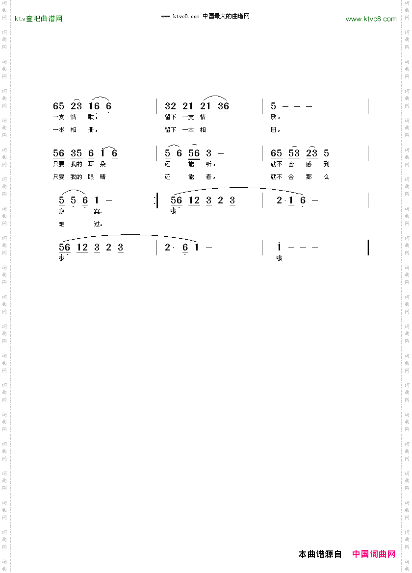 如果有一天你忘了我