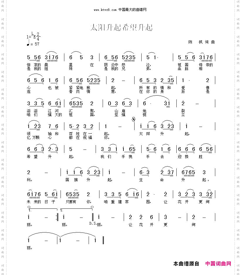 太阳升起希望升起