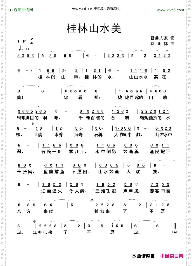 桂林山水美