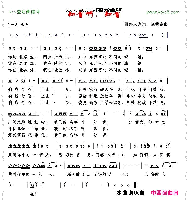 知青啊知青