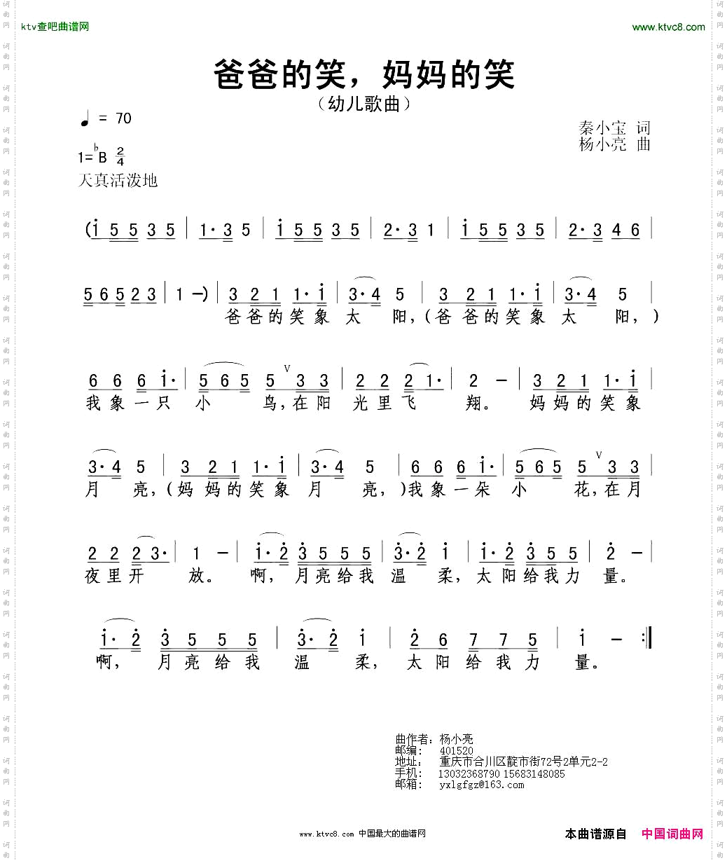 爸爸的笑，妈妈的笑