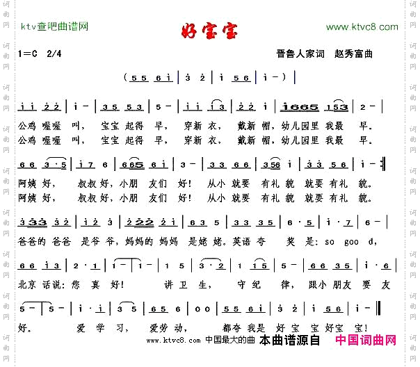 好宝宝