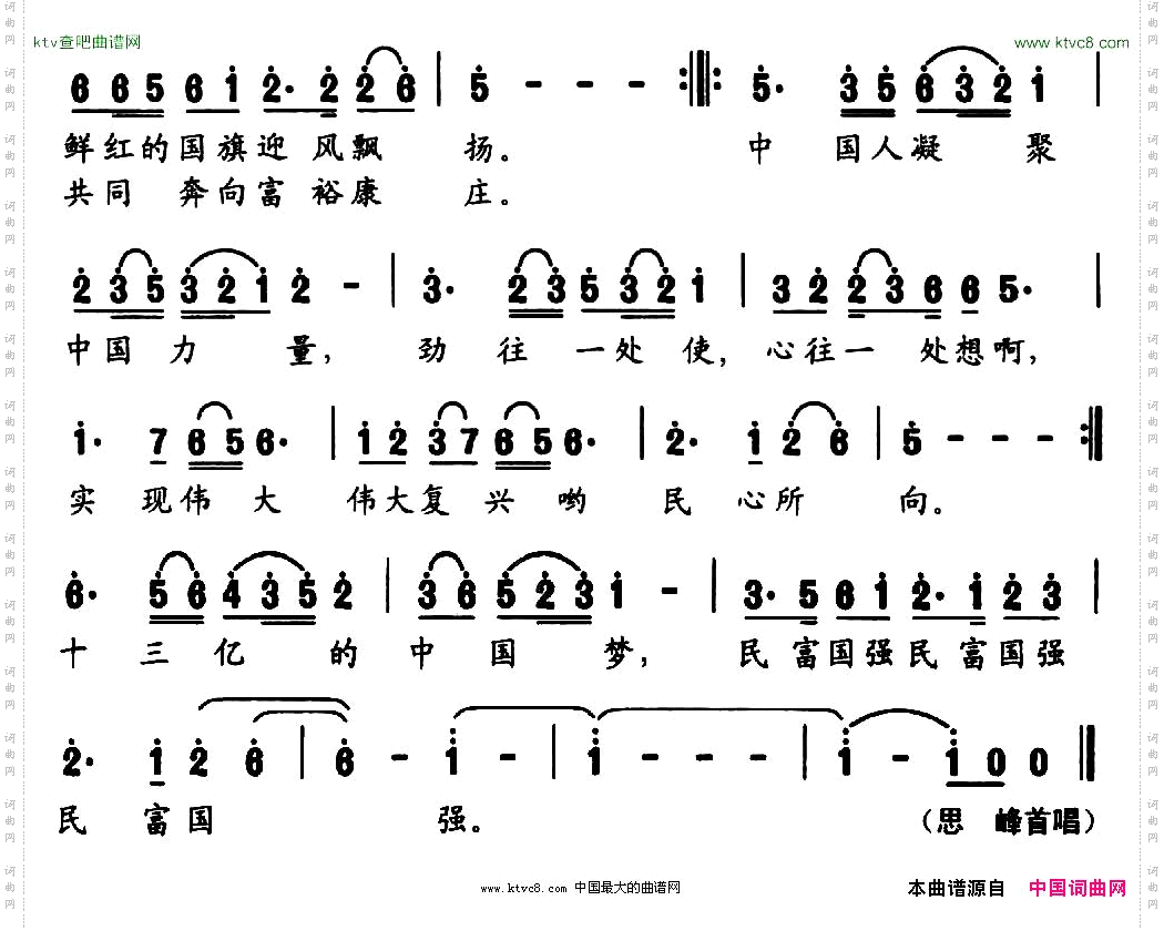 民富国强宝玉词宝文曲