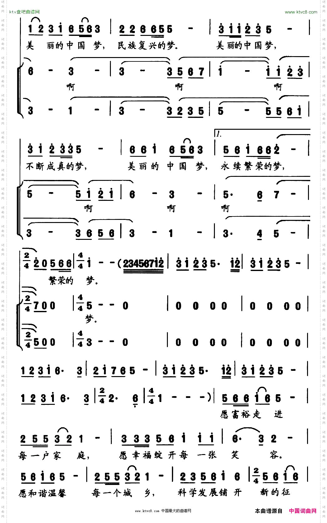 美丽中国梦李朝润词吴小平曲