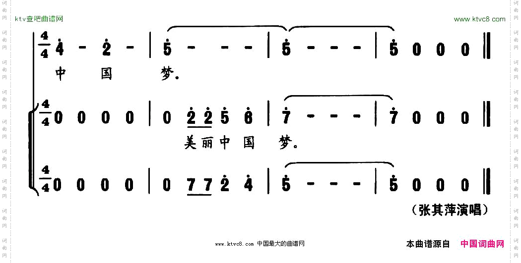 美丽中国梦李朝润词吴小平曲