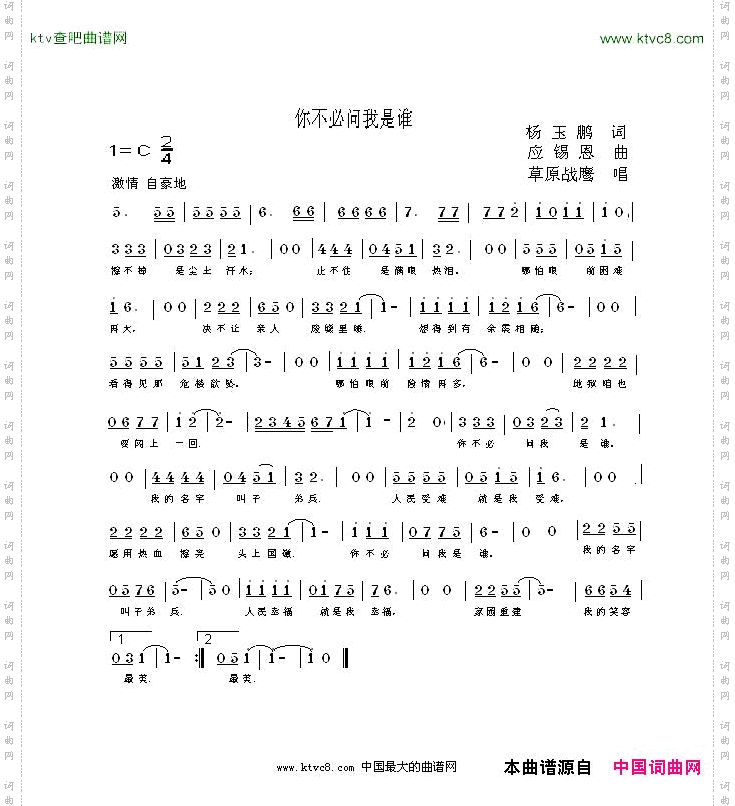 你不必问我是谁
