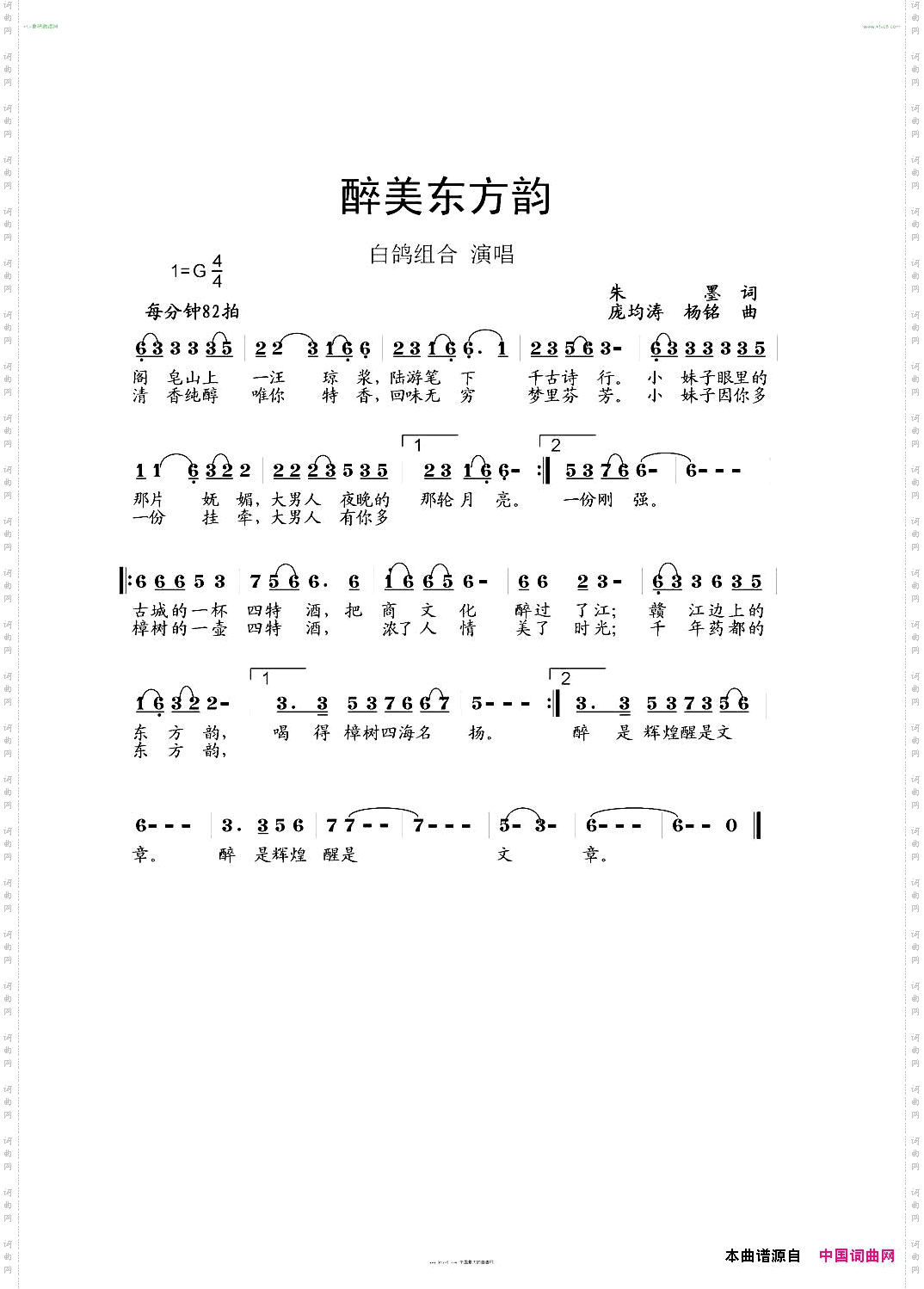 醉美东方韵