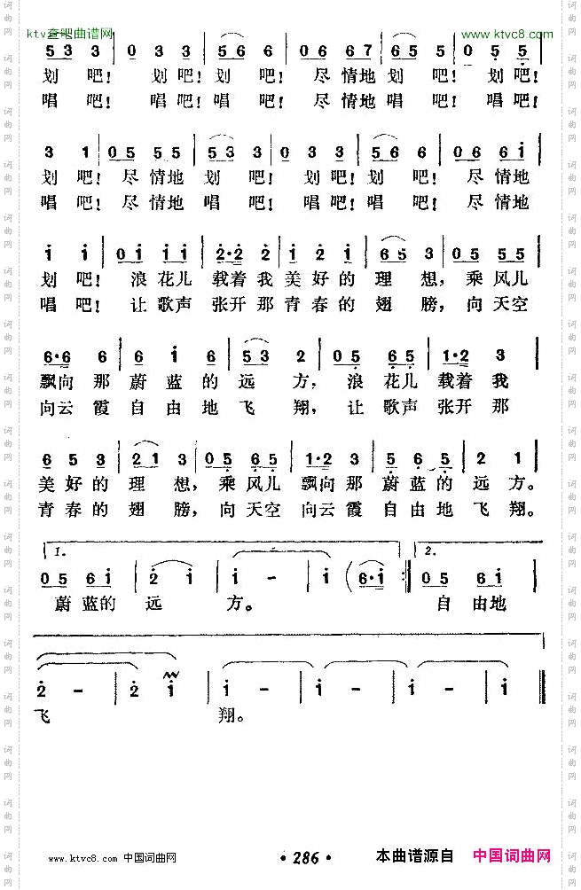 摇船曲希扬词柳朗曲