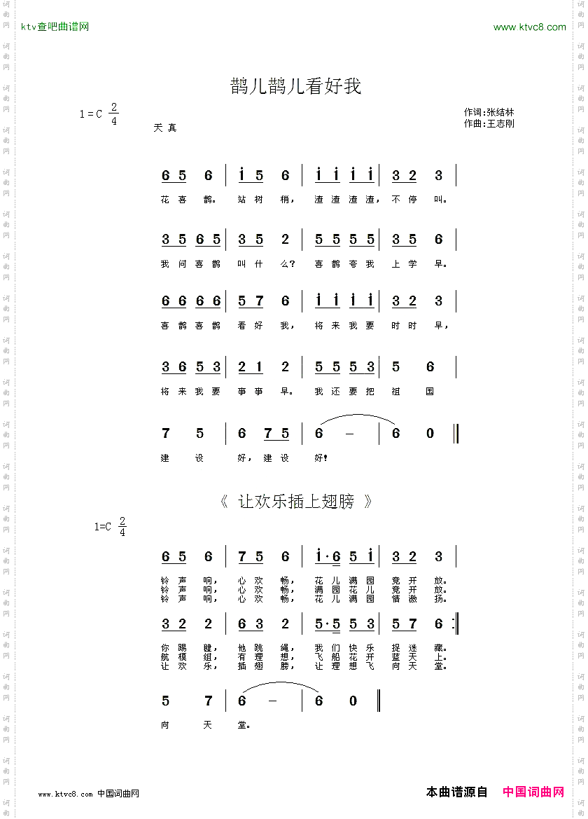 让欢乐插上翅膀