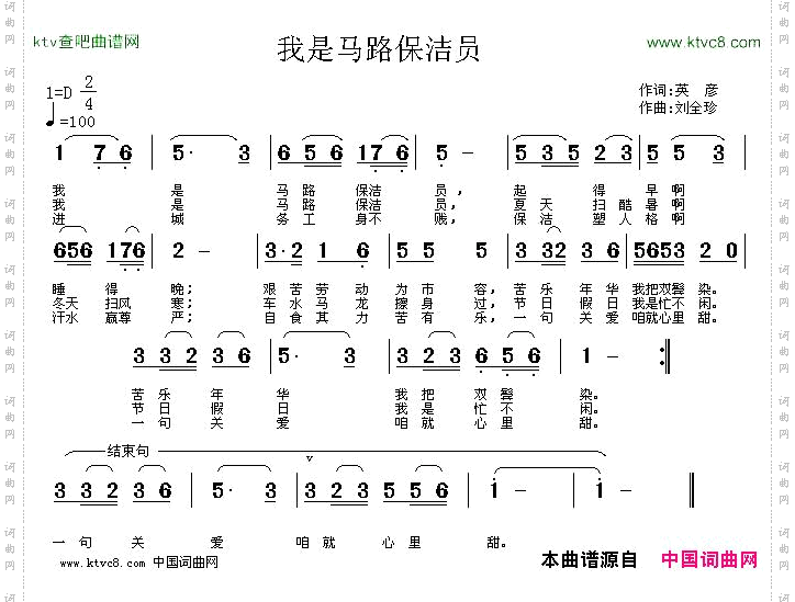 我是马路保洁员
