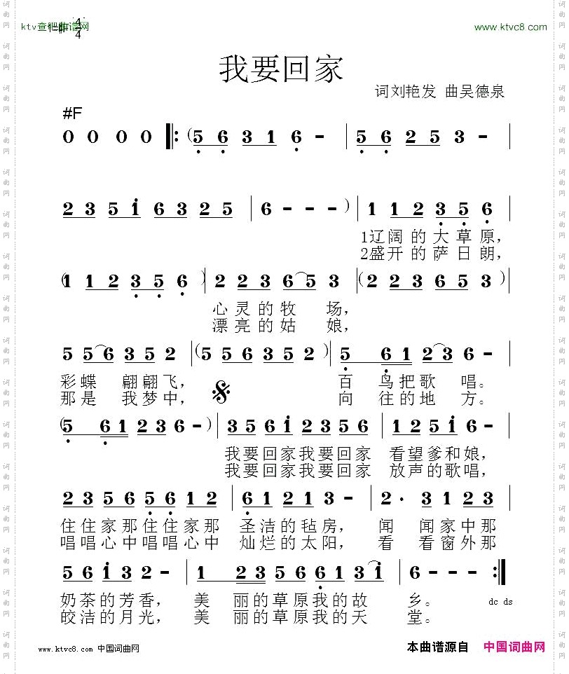 我要回家