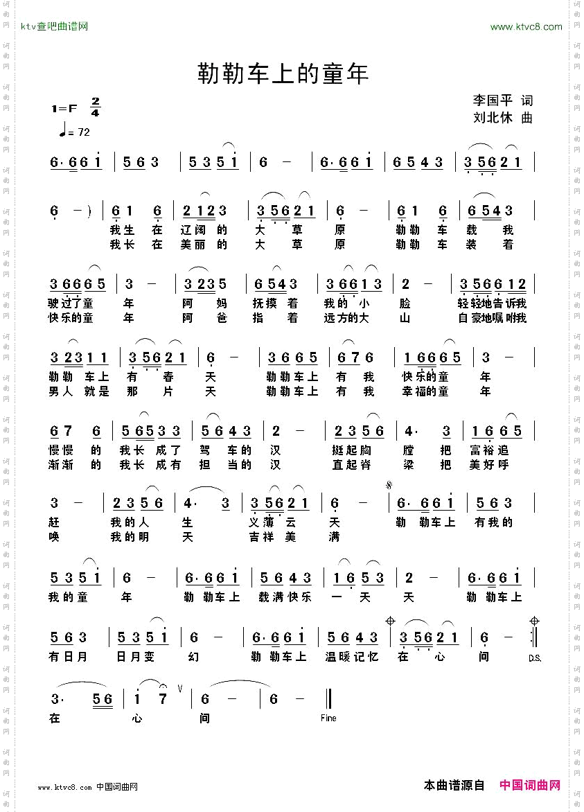 勒勒车上的童年