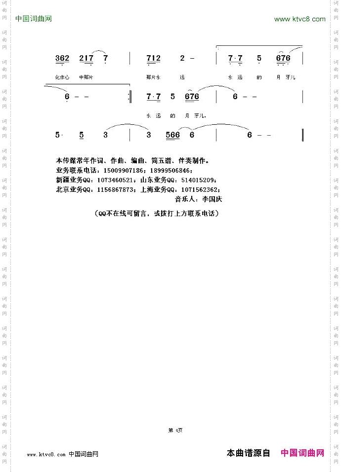 月牙儿