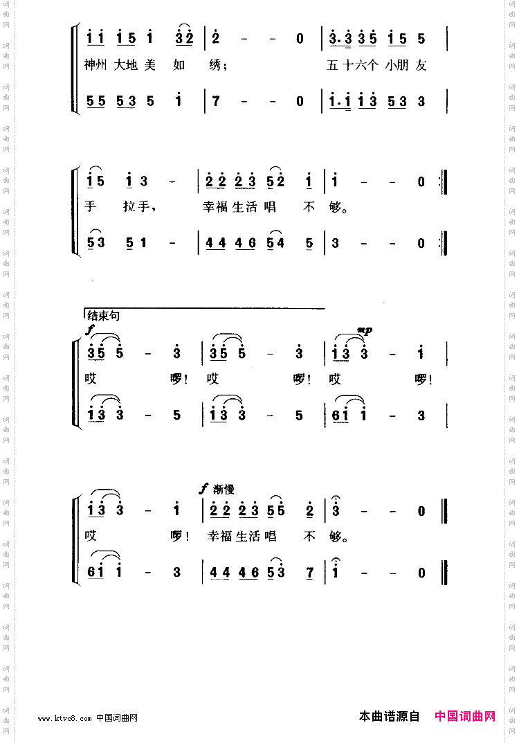 五十六个小朋友手拉手