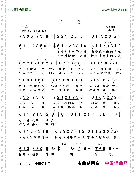 守望