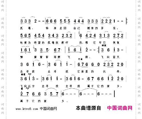老农与孤雁