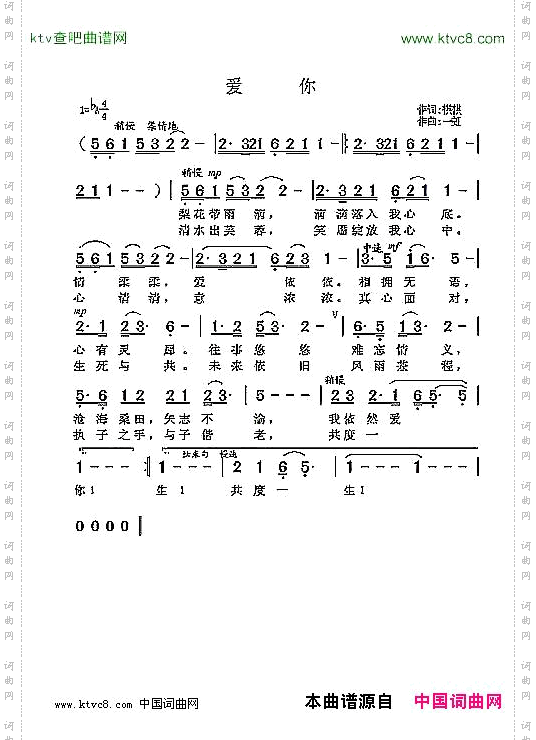 爱你