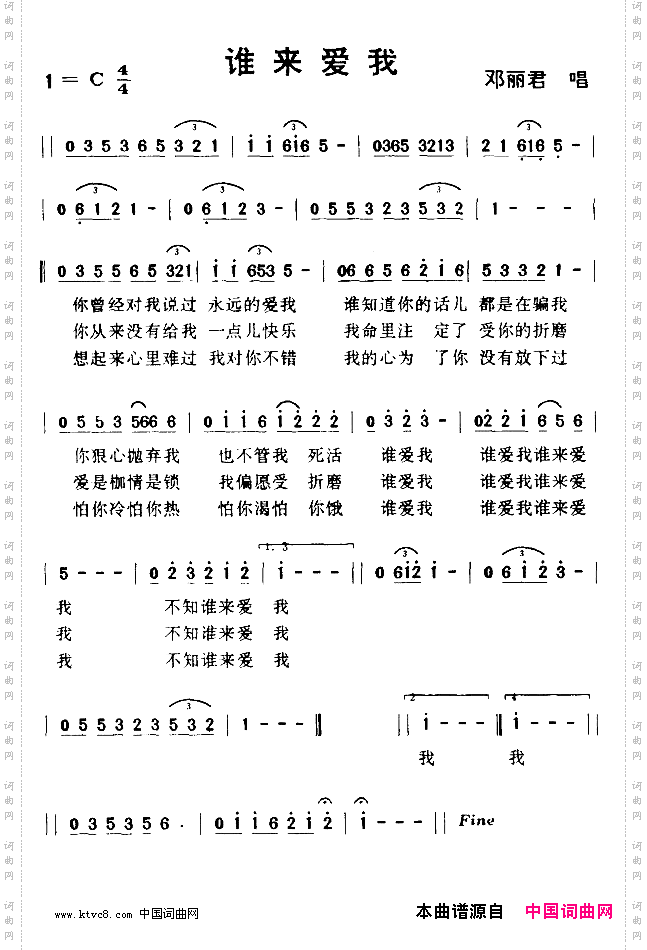 谁来爱我