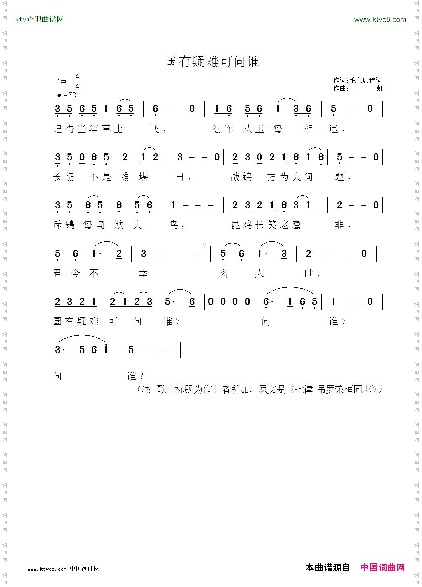 国有疑难可问谁