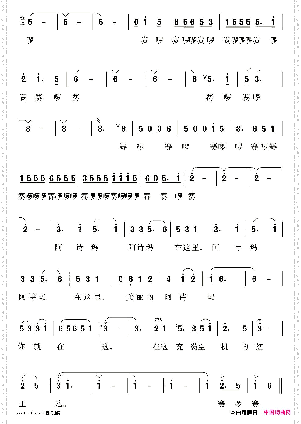 阿诗玛在哪里