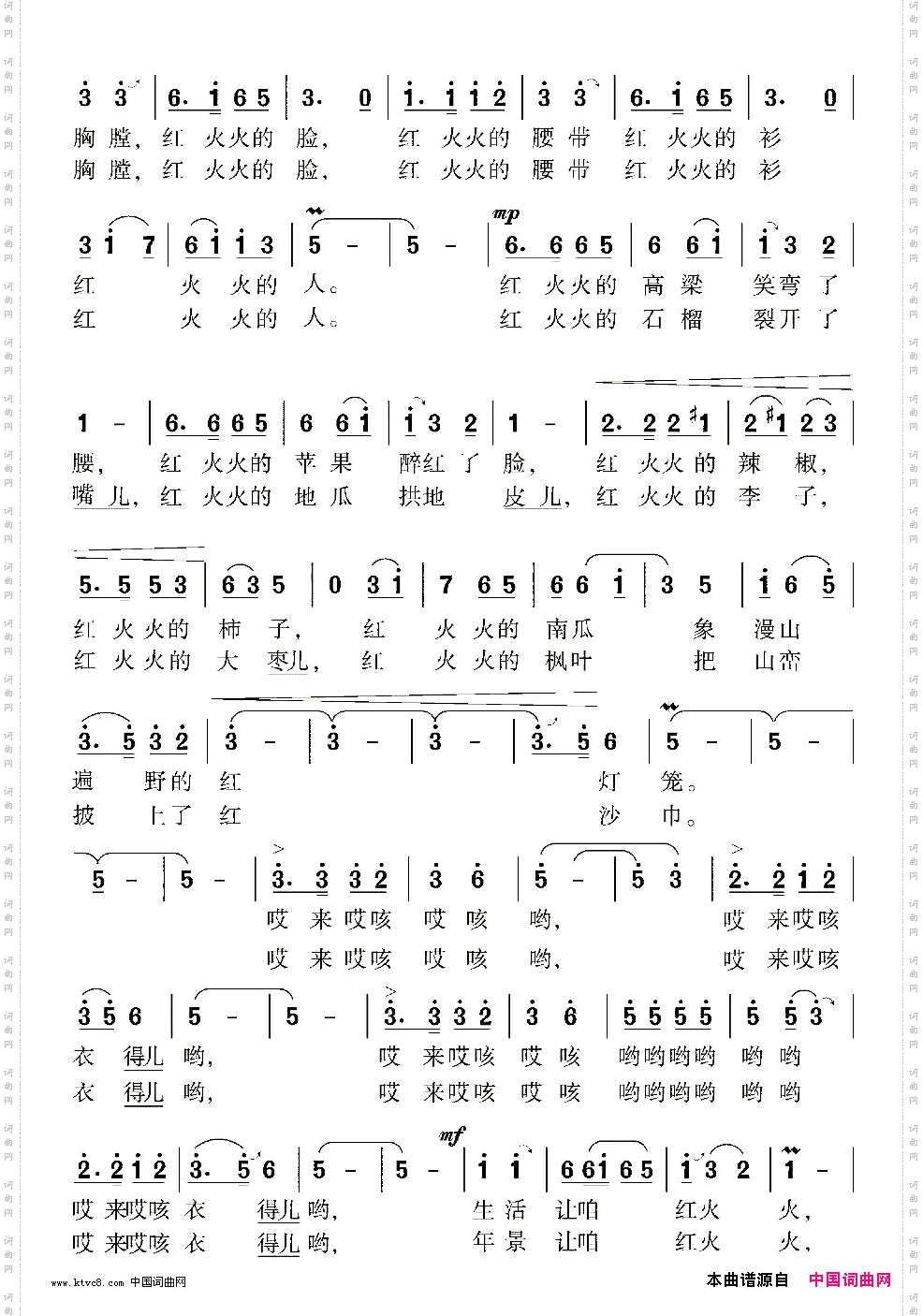 红火火杜克杨磊词杜克曲