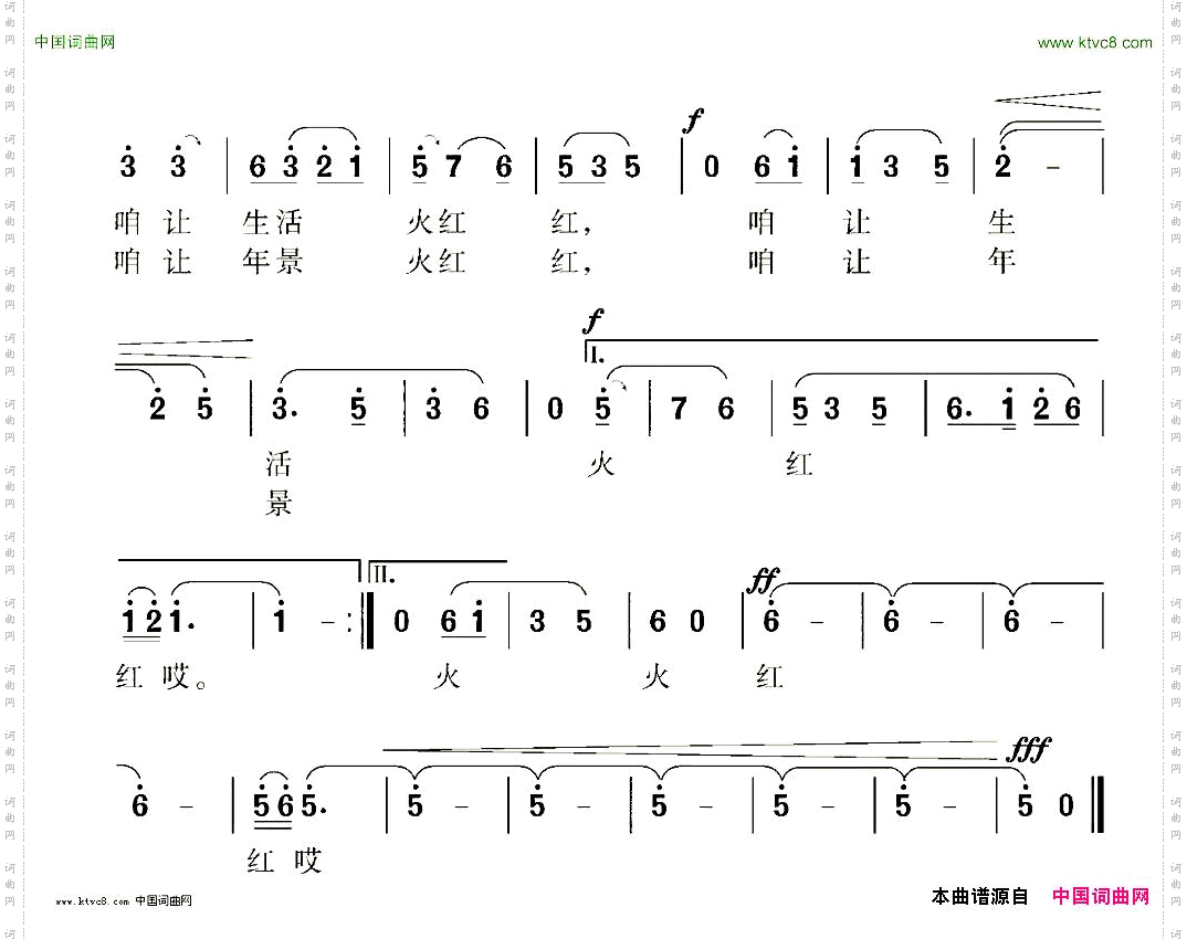 红火火杜克杨磊词杜克曲