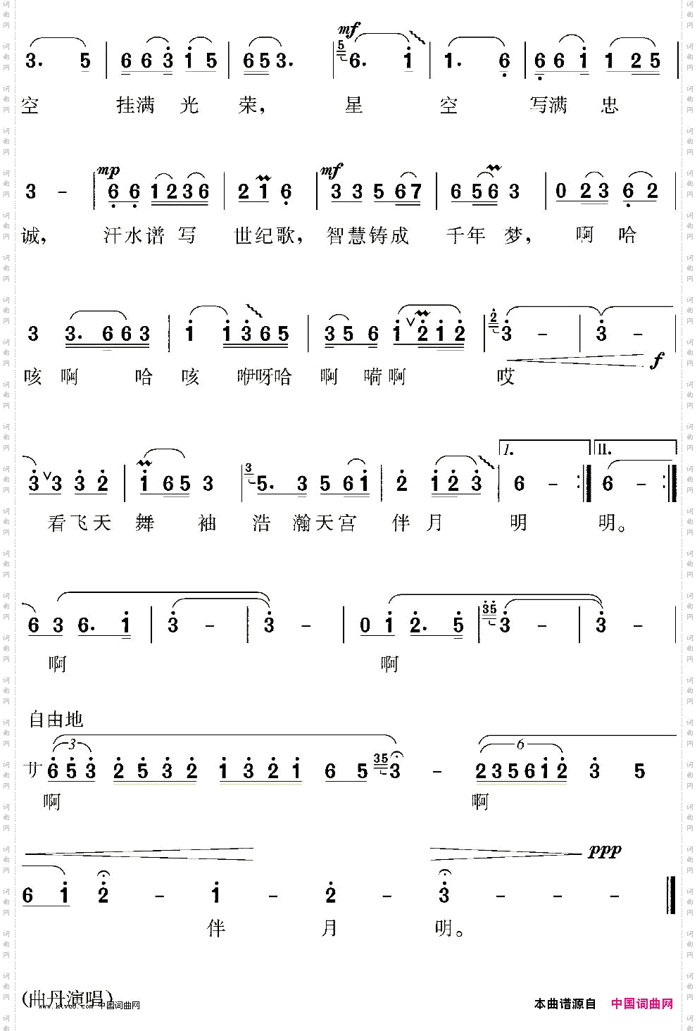飞天舞袖