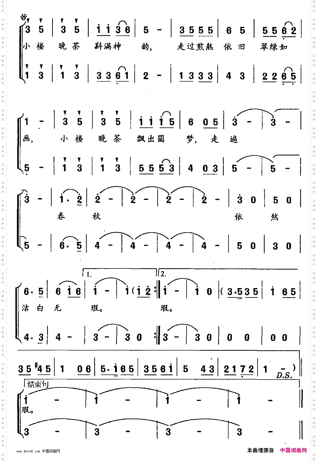 小楼晚茶王成荣词顾彤曲