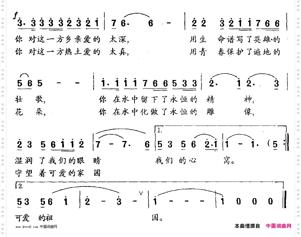 水中的怀念葛逊词田歌曲