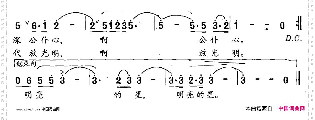 水天中升起明亮的星