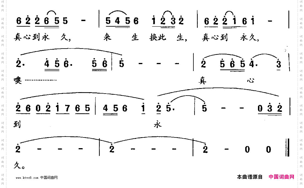 今生何求冷彬词孟宪增曲