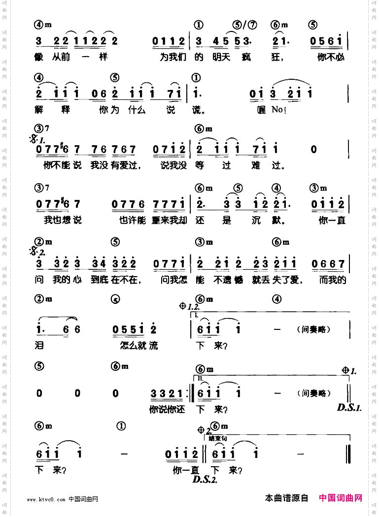 你为什么说谎