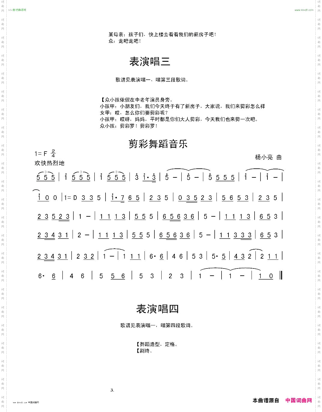 看新房