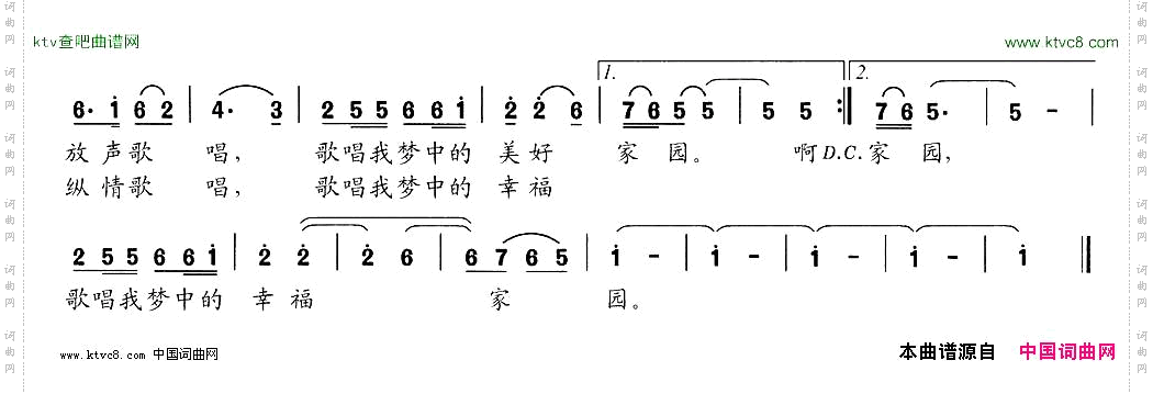 家园武裕生词李庆武曲