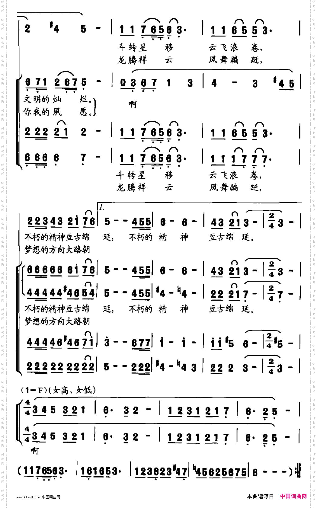 追梦阮志斌词金奇曲