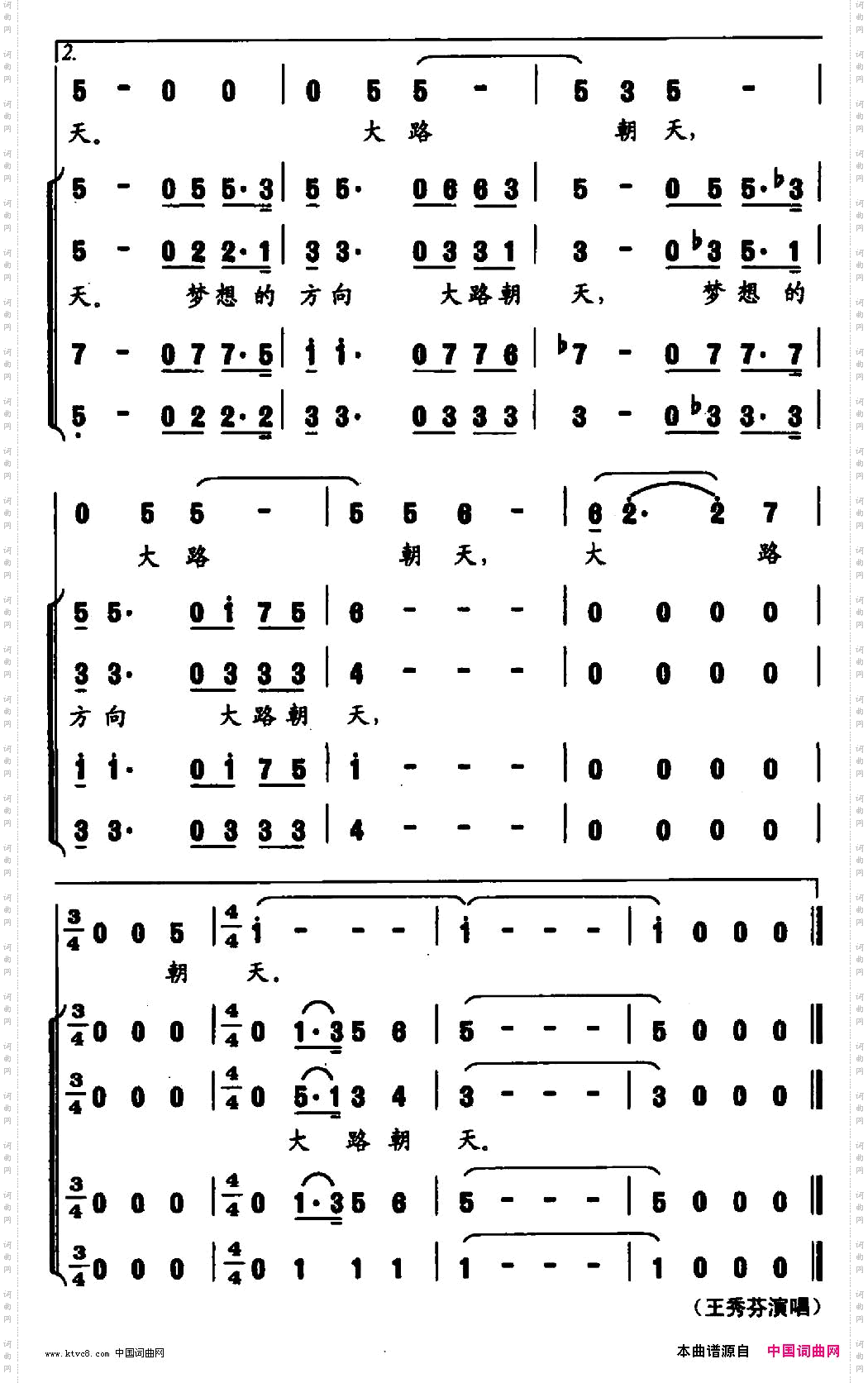 追梦阮志斌词金奇曲