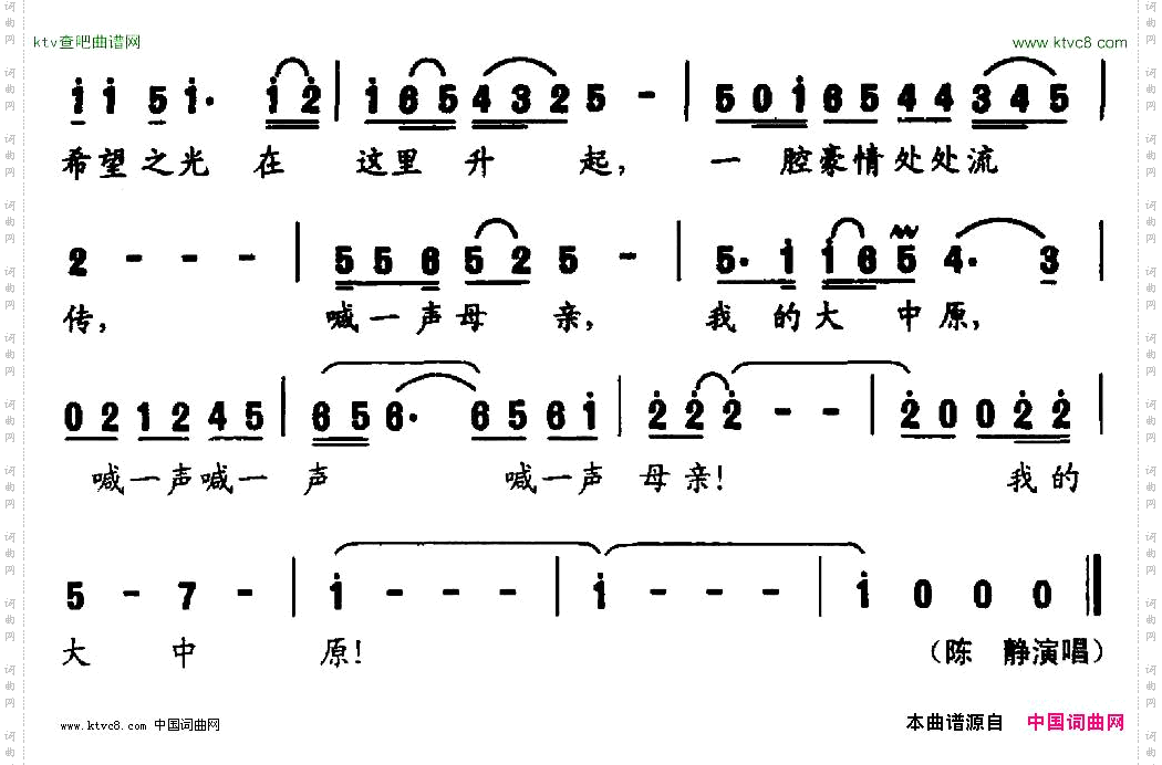 大中原雷从俊词王和声曲