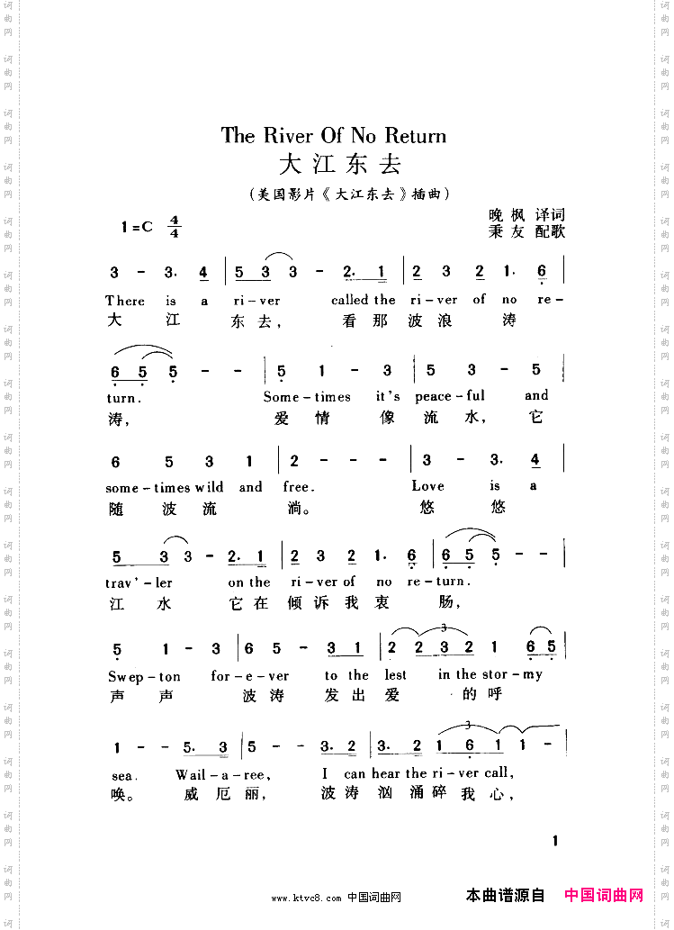 大江东去The_River_Of_No_Return