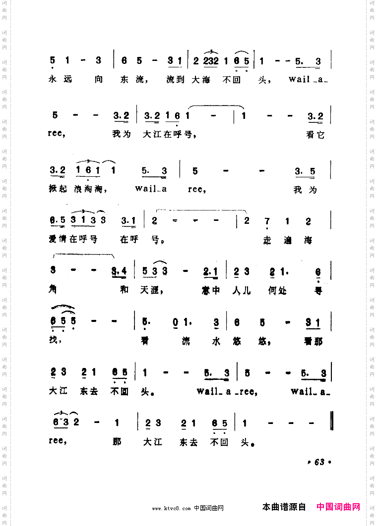 大江东去The_River_Of_No_Return