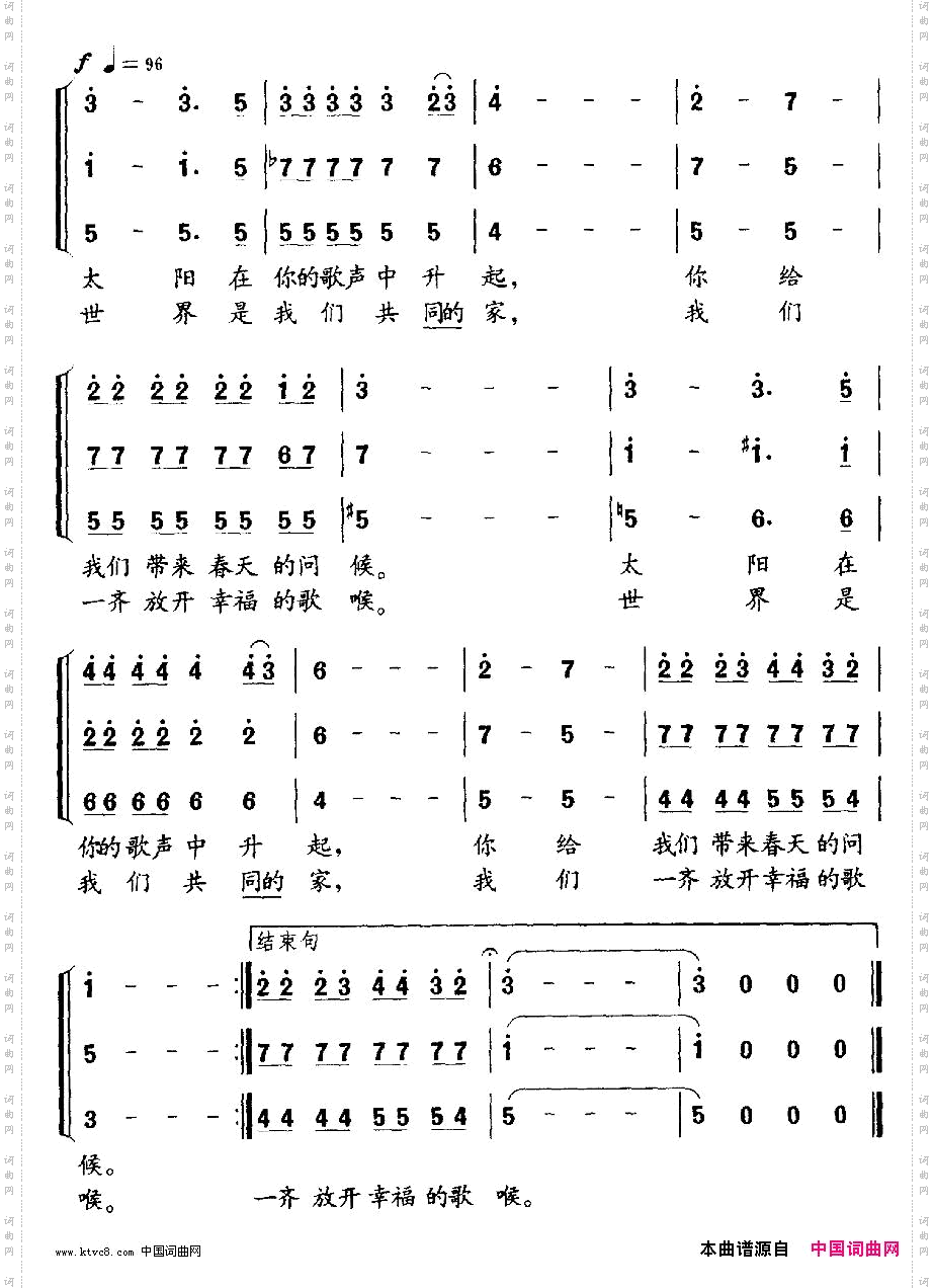 小鸟小鸟别飞走童声合唱