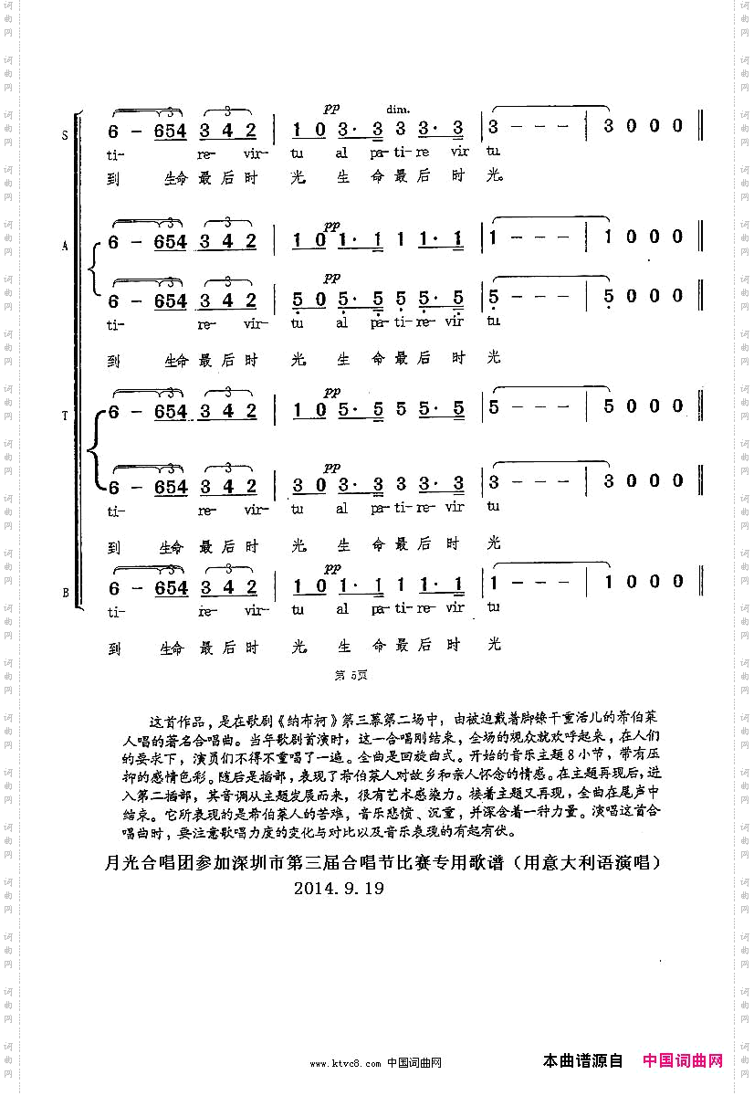 希伯莱奴隶的合唱意大利古典金曲