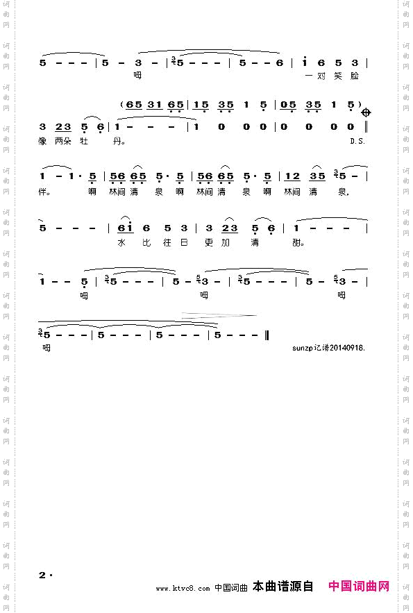 林间清泉张卓娅曲