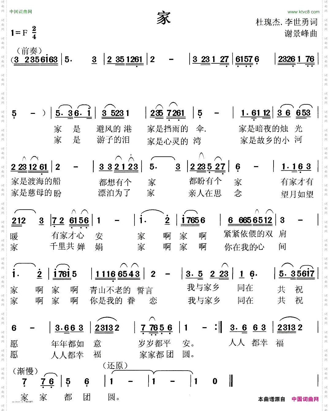 家