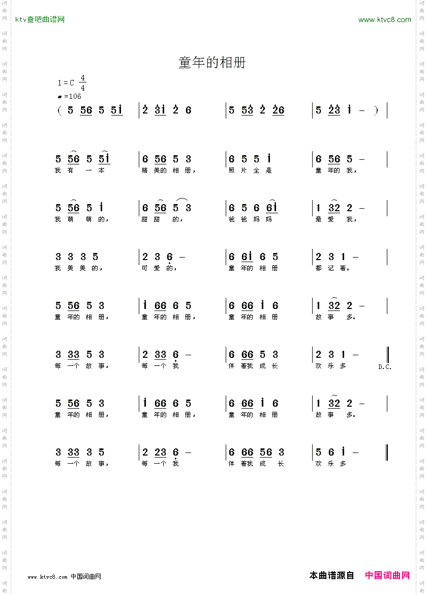 童年的相册