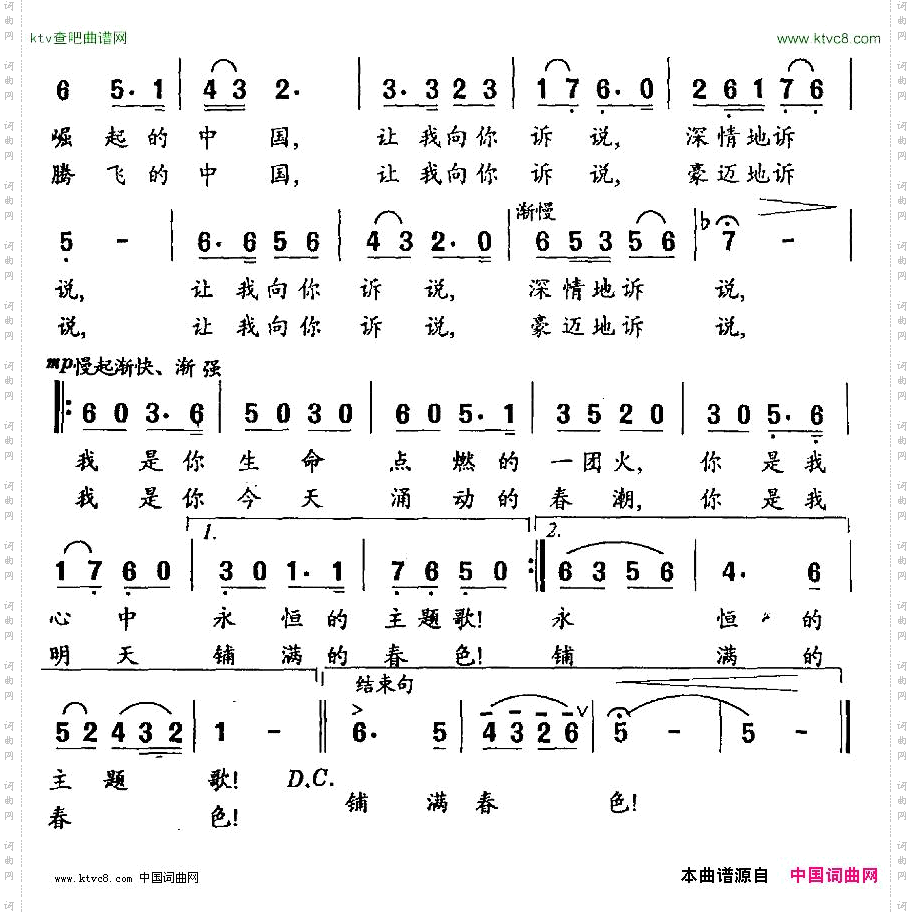 中国，让我向你诉说